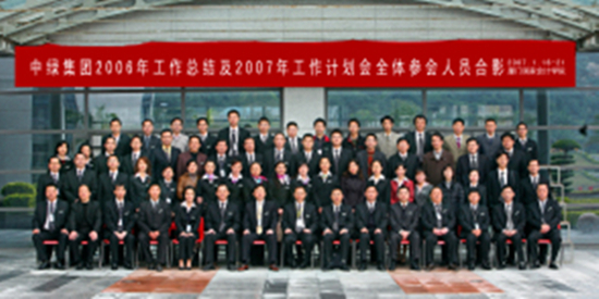 2006年工作會(huì)議總結(jié)-17203065303.jpg